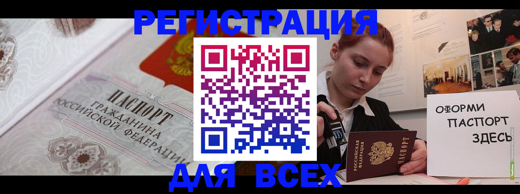 регистрация для школы в Мурманске