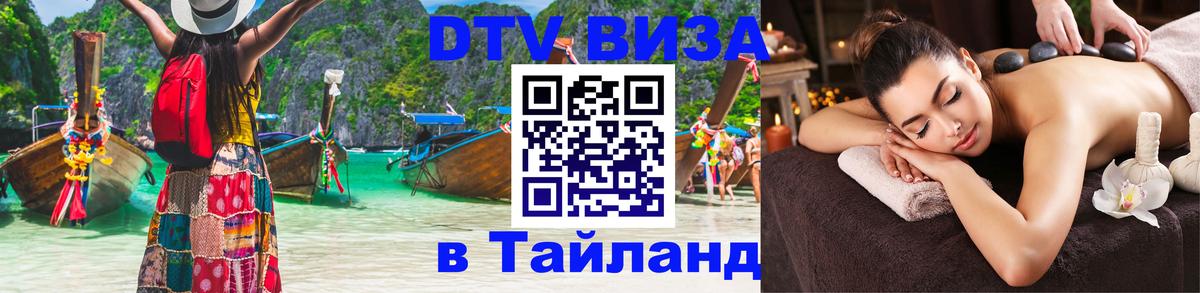 Сколько стоит DTV виза — актуальные цены, оформление даже без документов - Мурманск 
